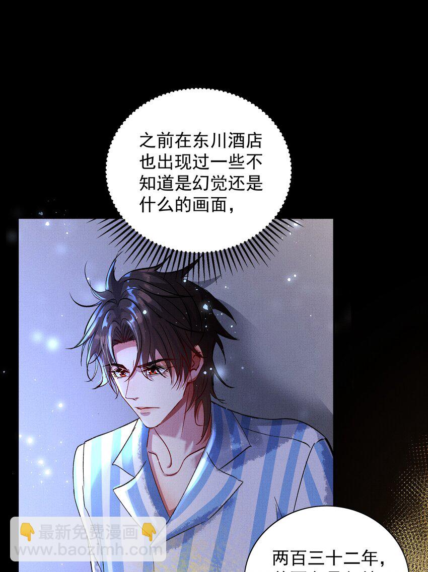 074 自作多情-第76话