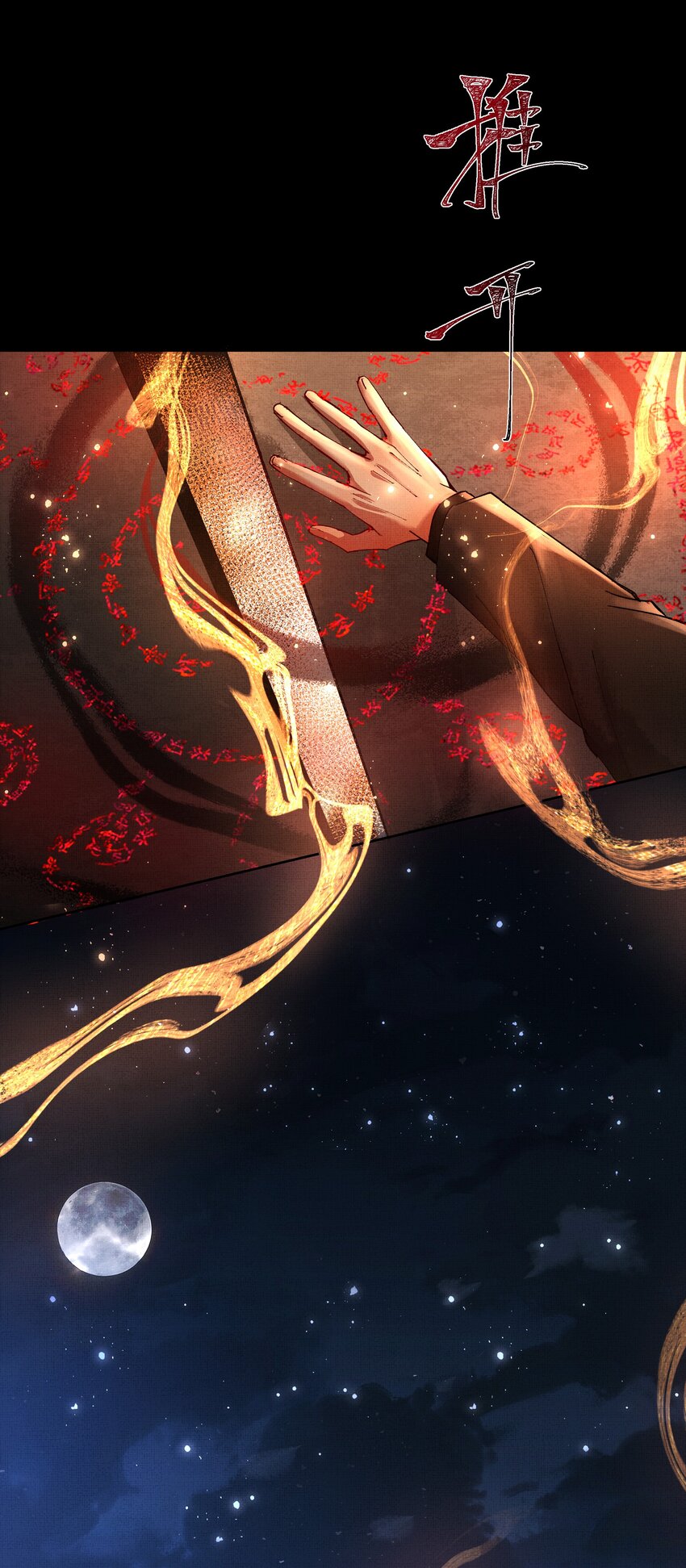 076 神坛上的人(1/2)-第78话