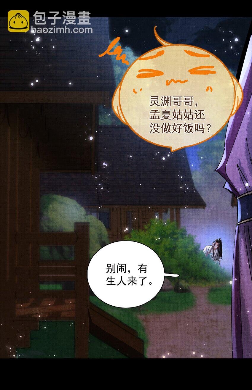 076 神坛上的人(1/2)-第78话