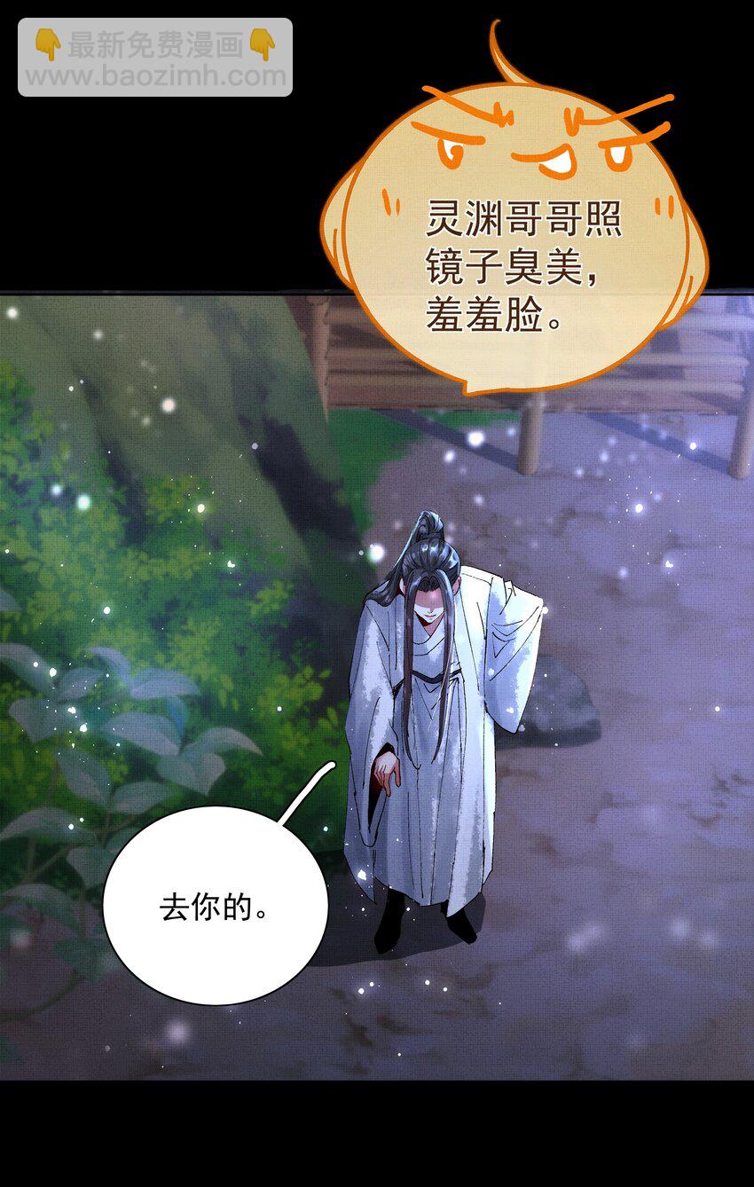 076 神坛上的人(1/2)-第78话