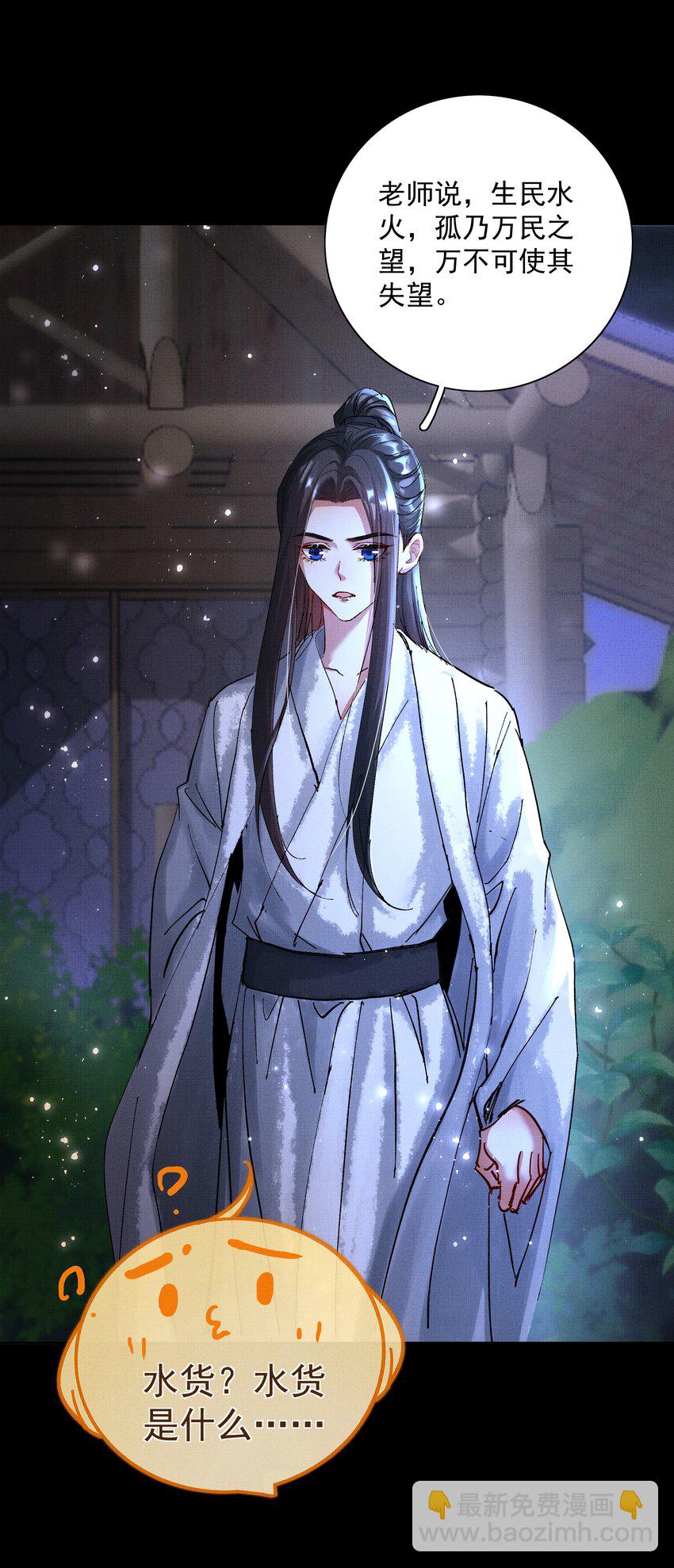 076 神坛上的人(1/2)-第78话