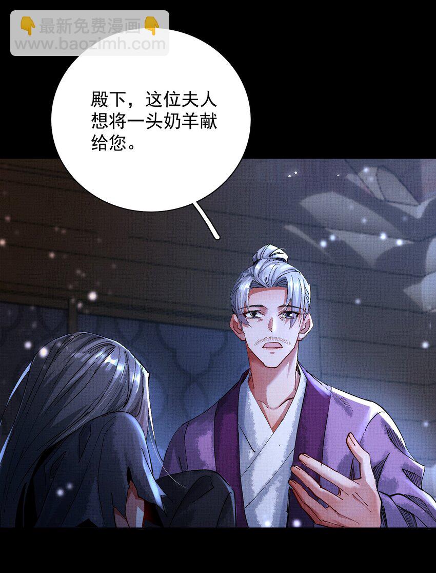 076 神坛上的人(1/2)-第78话