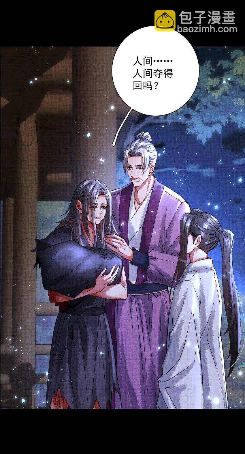 076 神坛上的人(1/2)-第78话