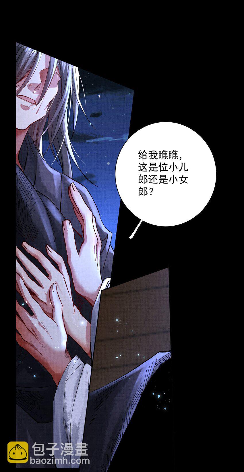 076 神坛上的人(1/2)-第78话