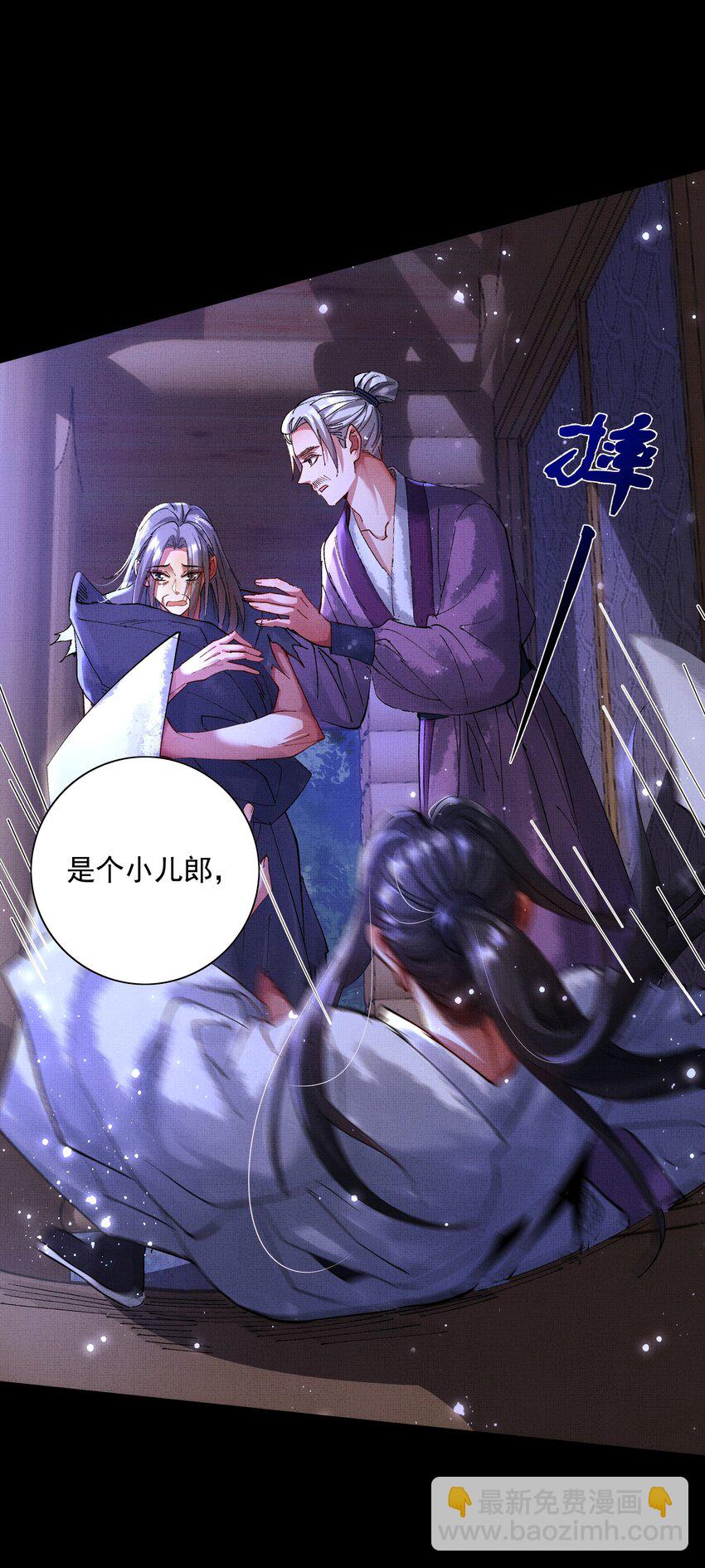 076 神坛上的人(1/2)-第78话