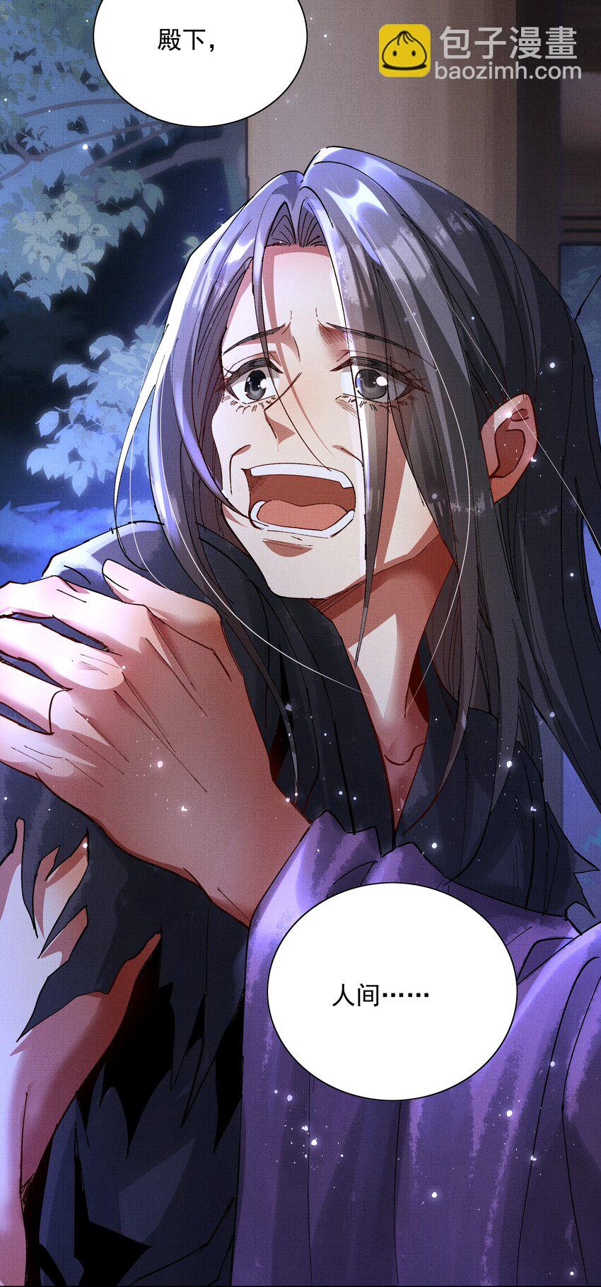 076 神坛上的人(1/2)-第78话