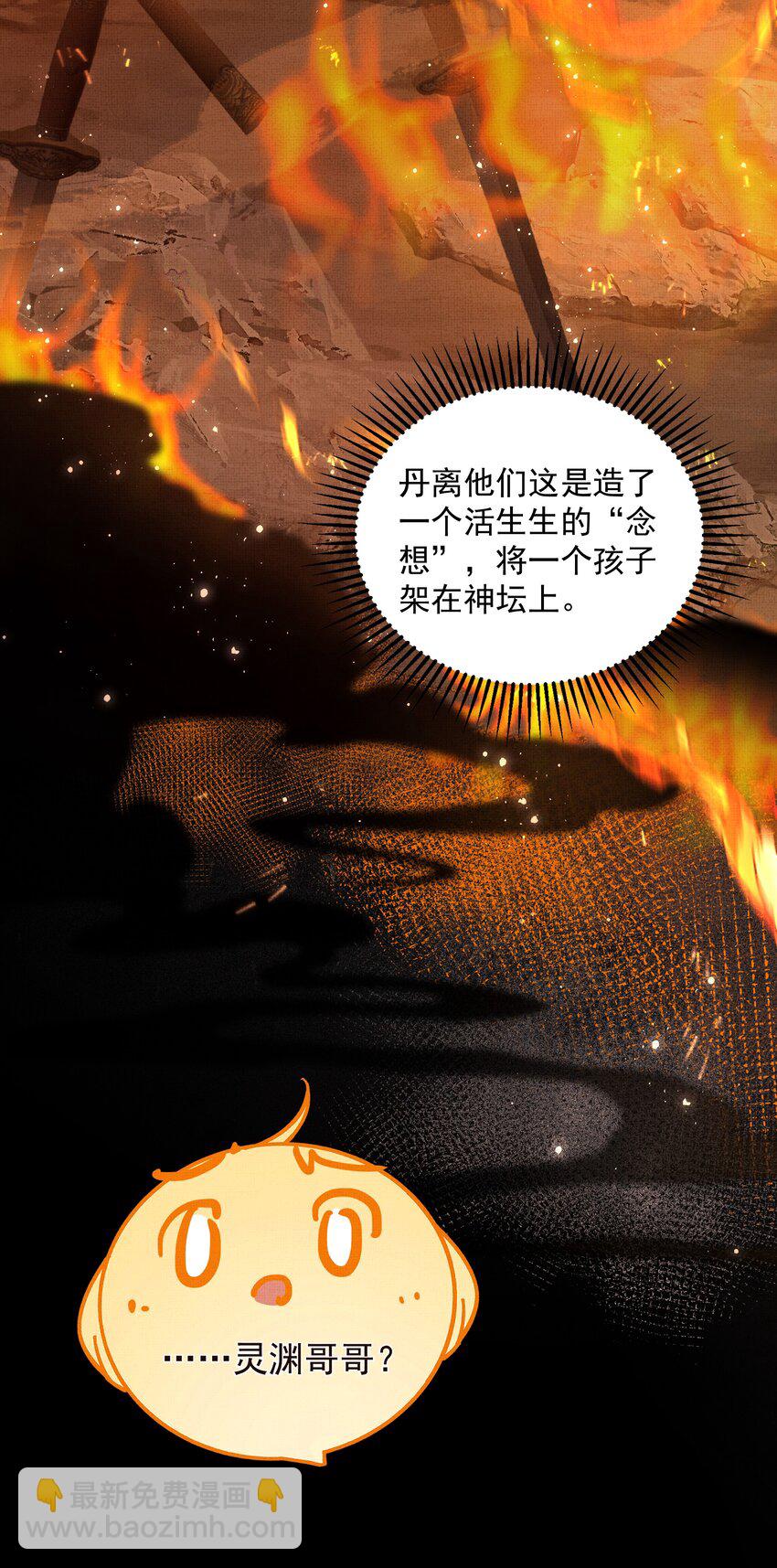 076 神坛上的人(1/2)-第78话