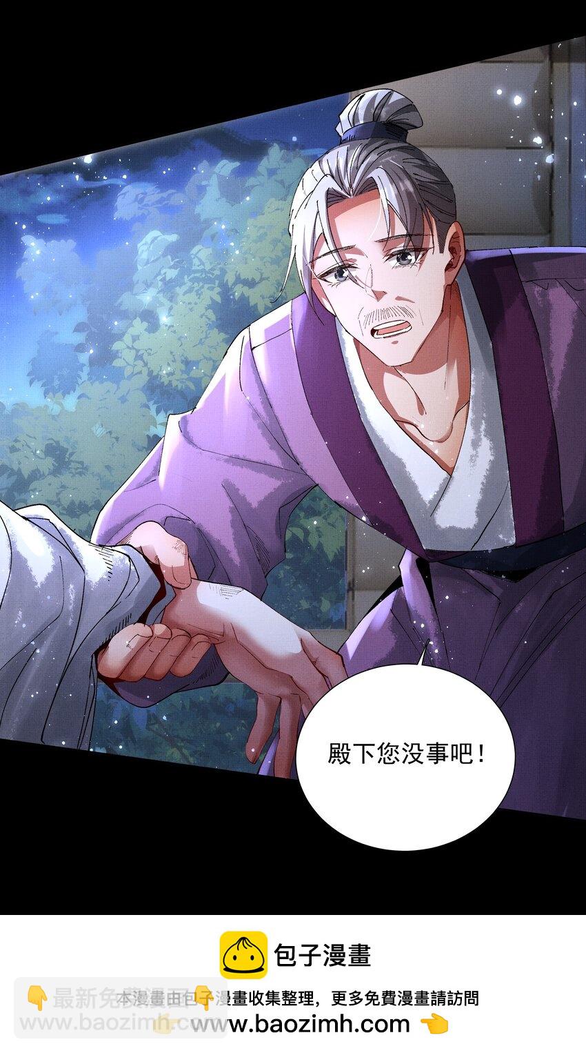 076 神坛上的人(1/2)-第78话