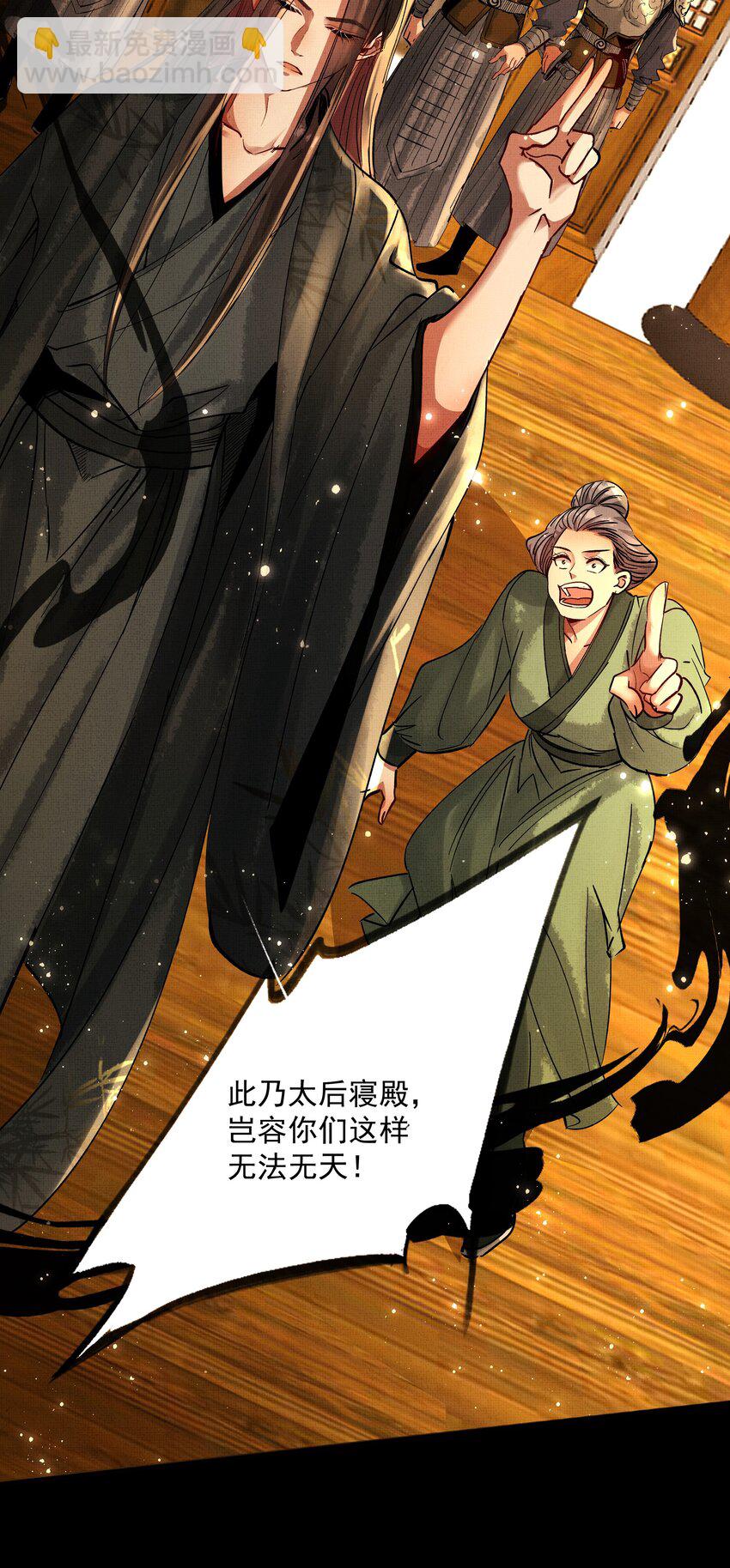 078 你要弑亲？！-第80话