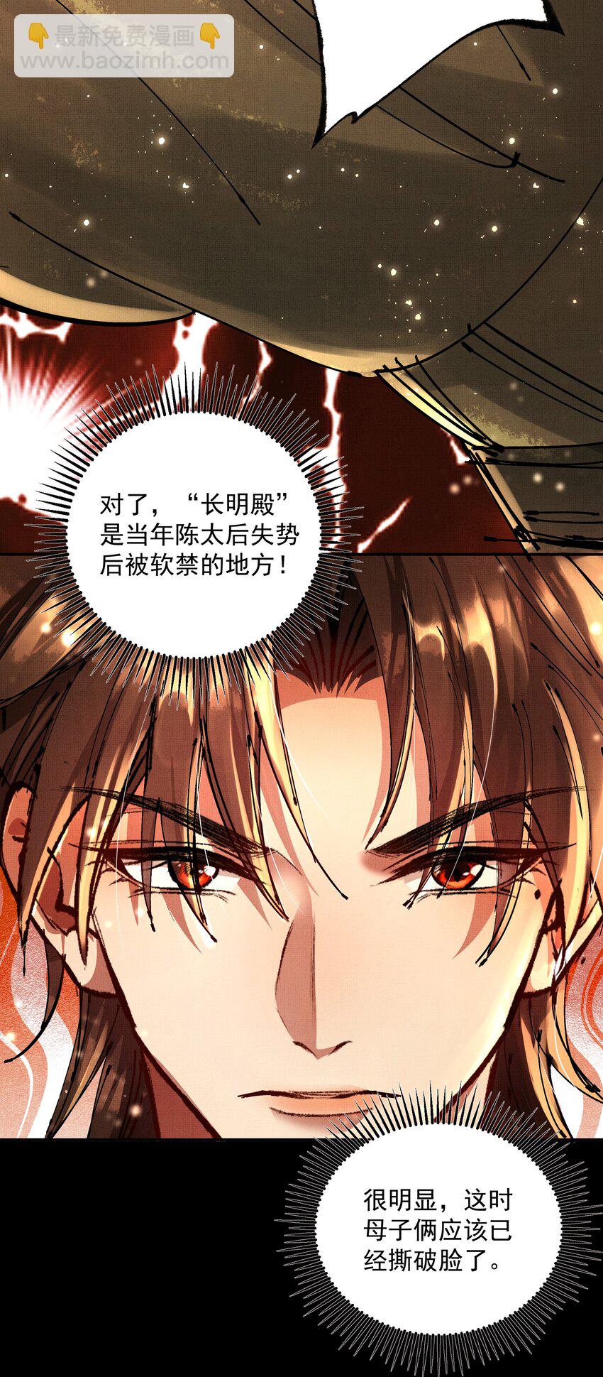 078 你要弑亲？！-第80话