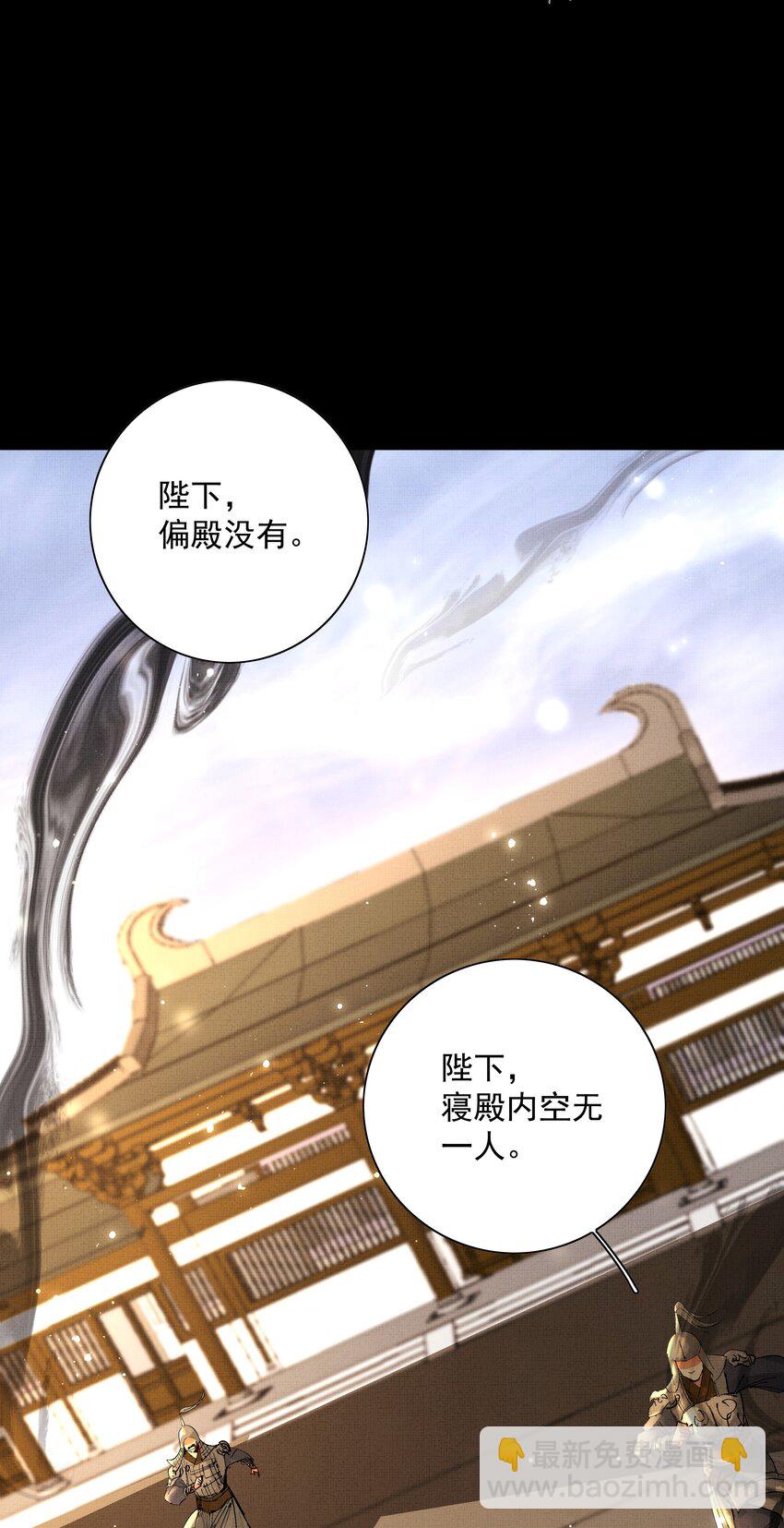 078 你要弑亲？！-第80话