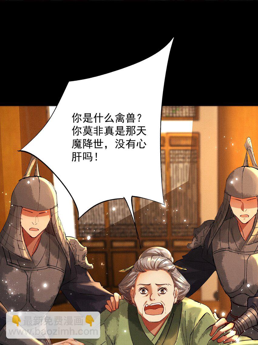 078 你要弑亲？！-第80话