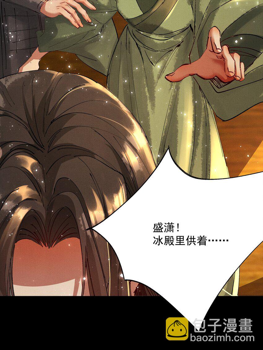 078 你要弑亲？！-第80话