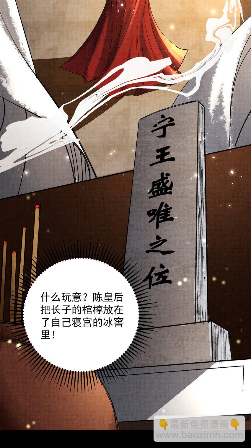 078 你要弑亲？！-第80话