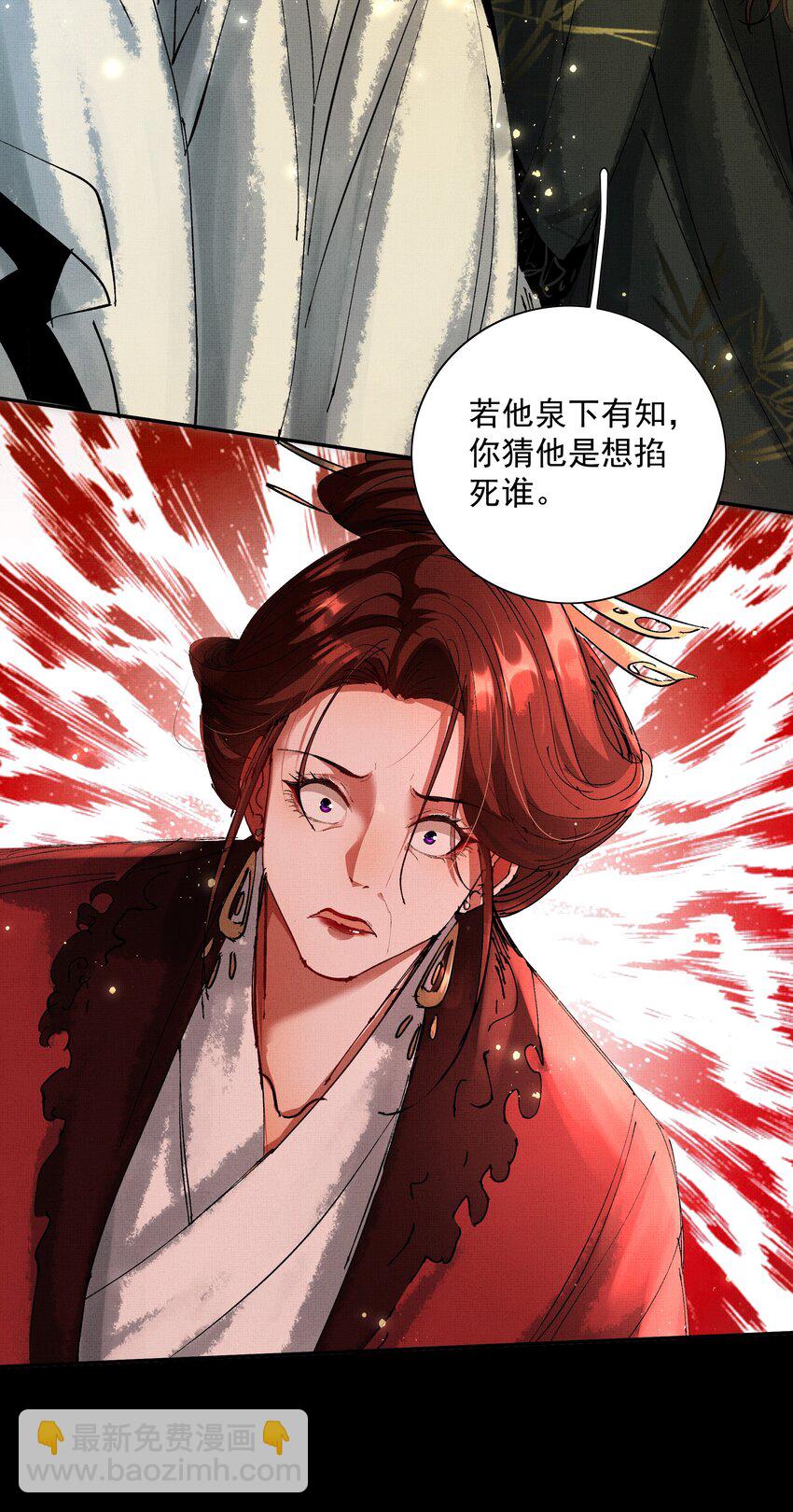 078 你要弑亲？！-第80话