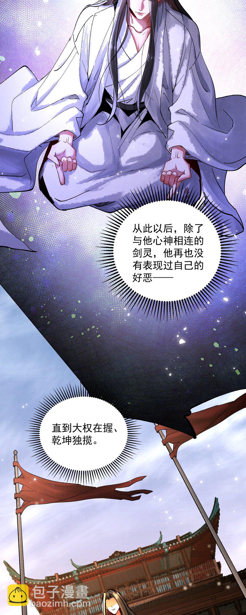 078 你要弑亲？！-第80话