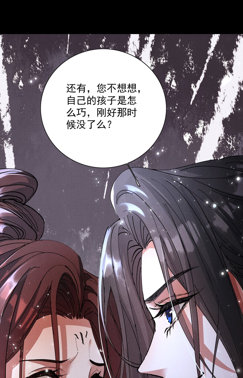 080 心绪难平(1/2)-第82话