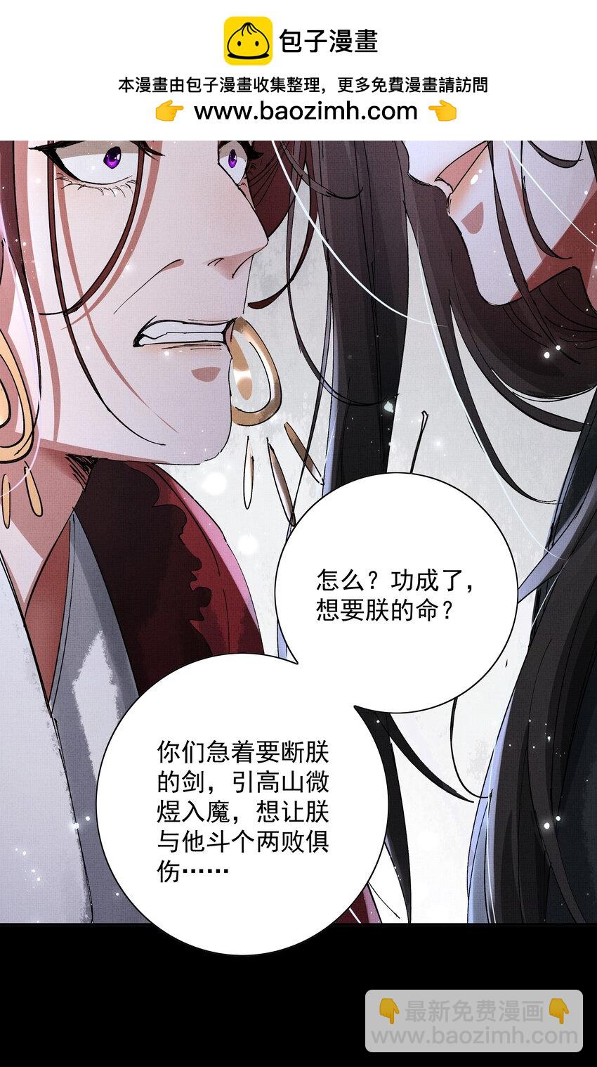 080 心绪难平(1/2)-第82话