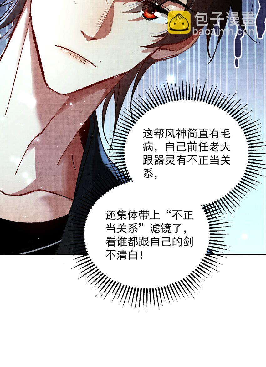 080 心绪难平(1/2)-第82话