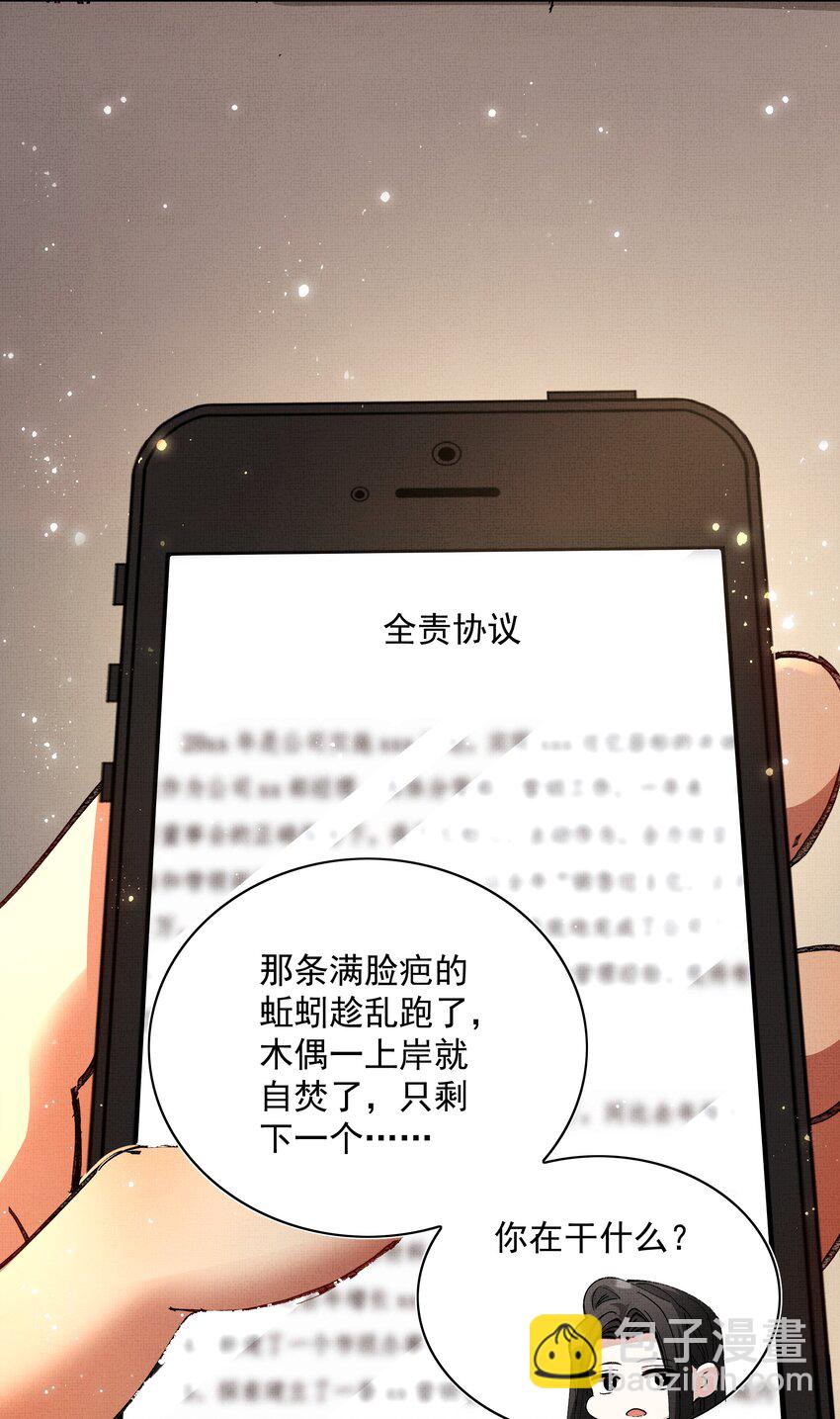 080 心绪难平(1/2)-第82话