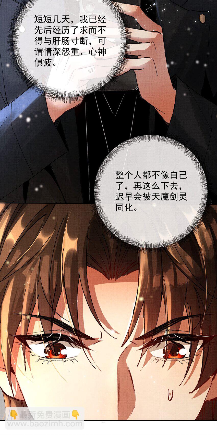 080 心绪难平(1/2)-第82话