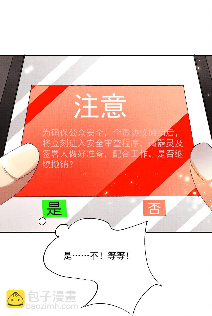 080 心绪难平(1/2)-第82话