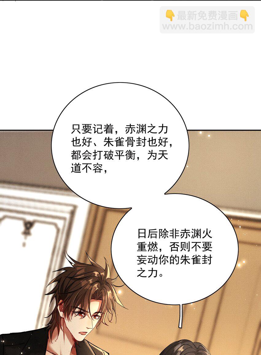 080 心绪难平(1/2)-第82话