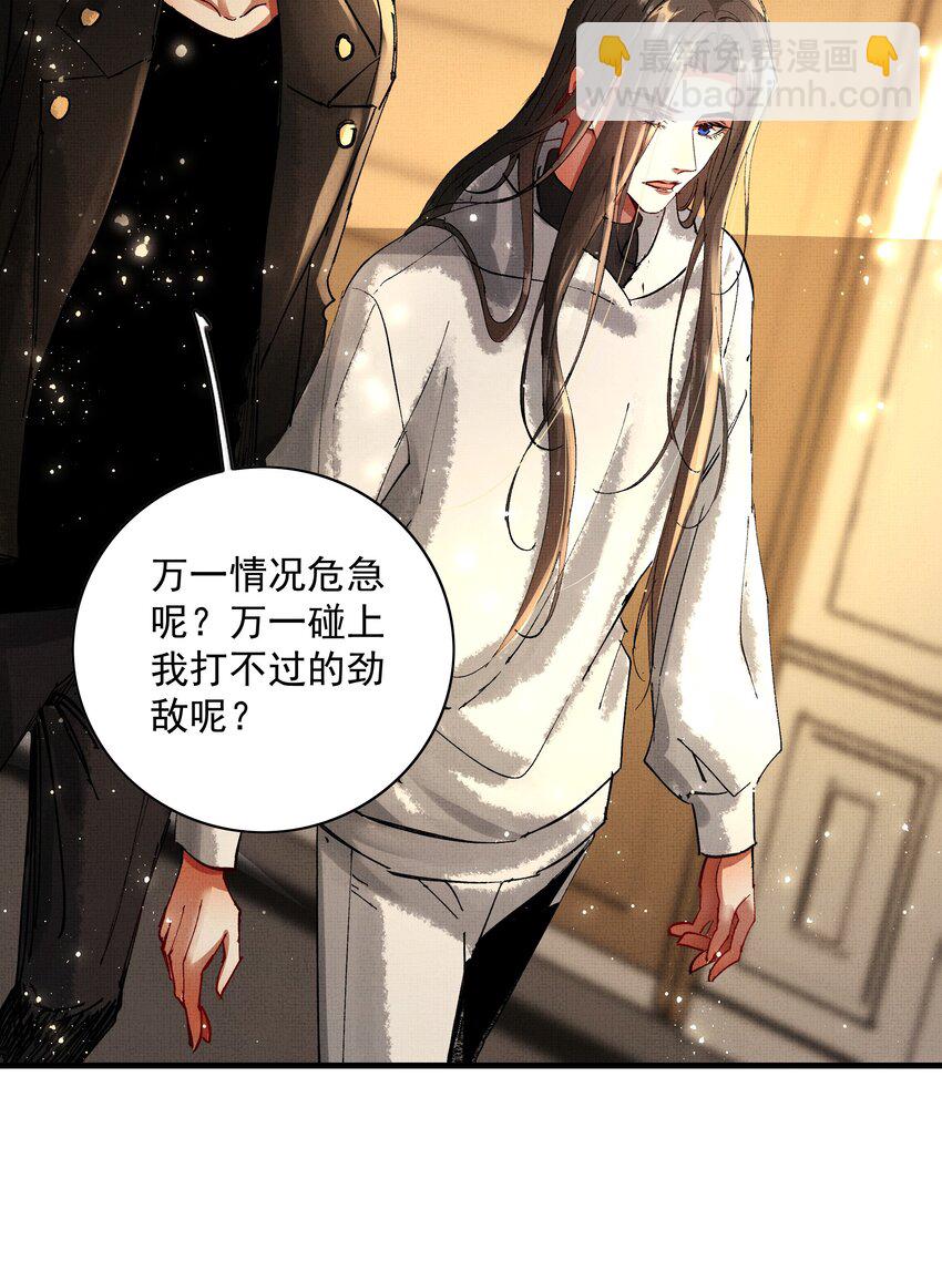 080 心绪难平(1/2)-第82话