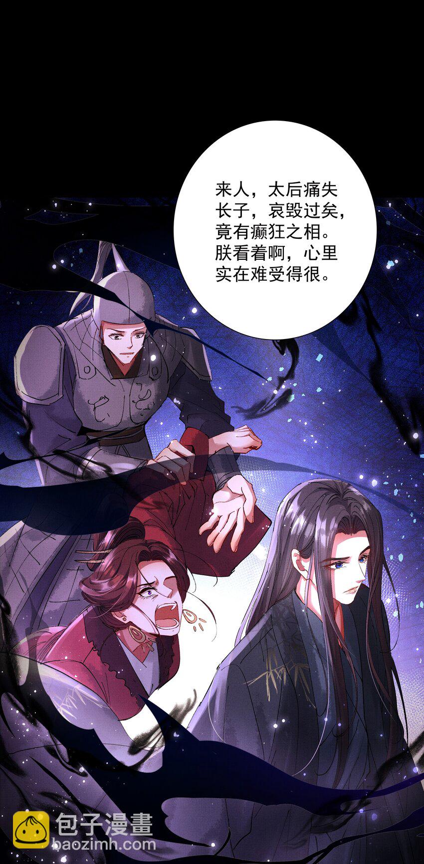 080 心绪难平(1/2)-第82话