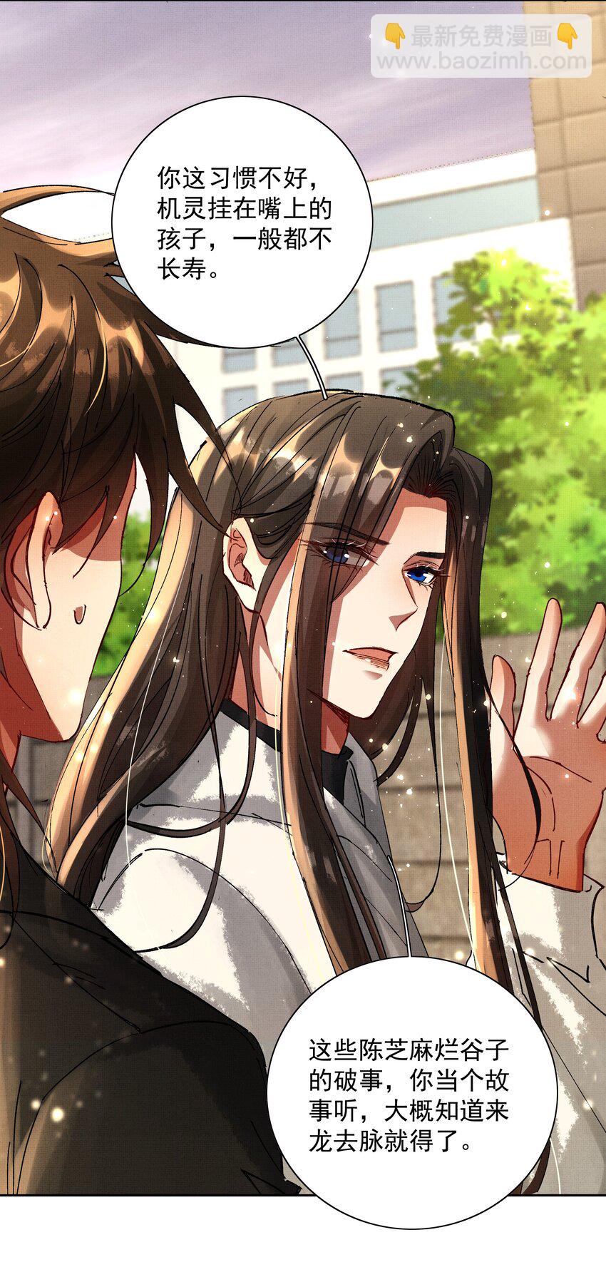 082 这算什么(1/2)-第84话