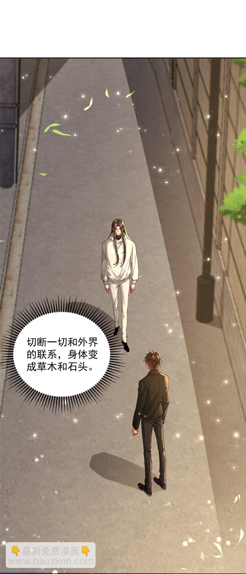 082 这算什么(1/2)-第84话