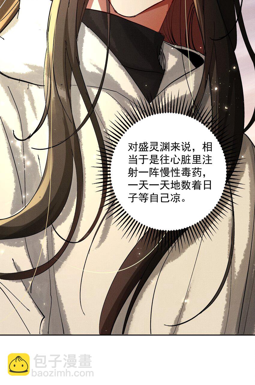 082 这算什么(1/2)-第84话