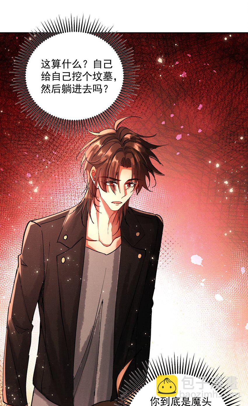 082 这算什么(1/2)-第84话