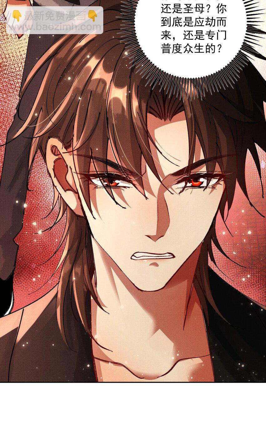 082 这算什么(1/2)-第84话