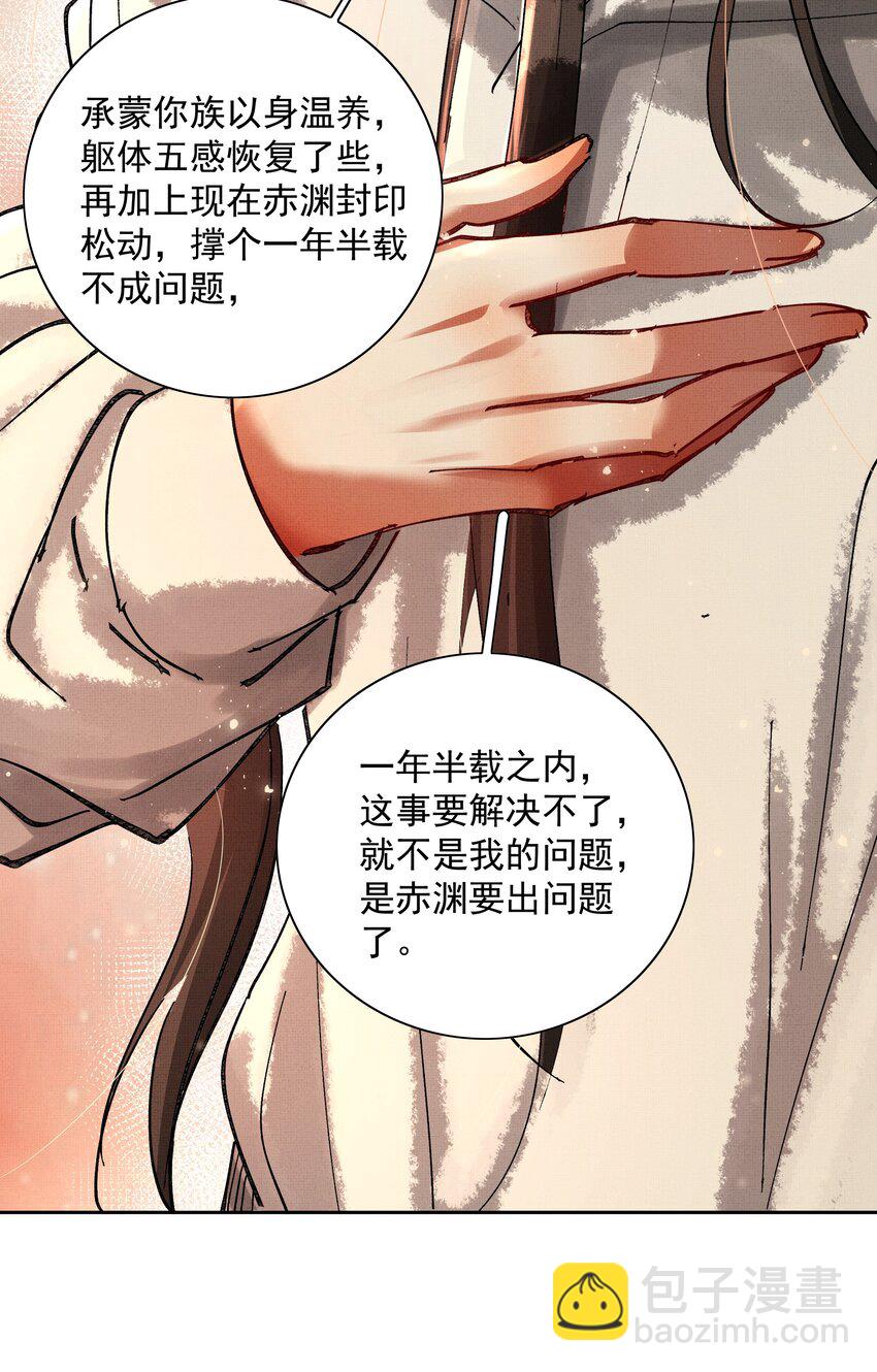 082 这算什么(1/2)-第84话