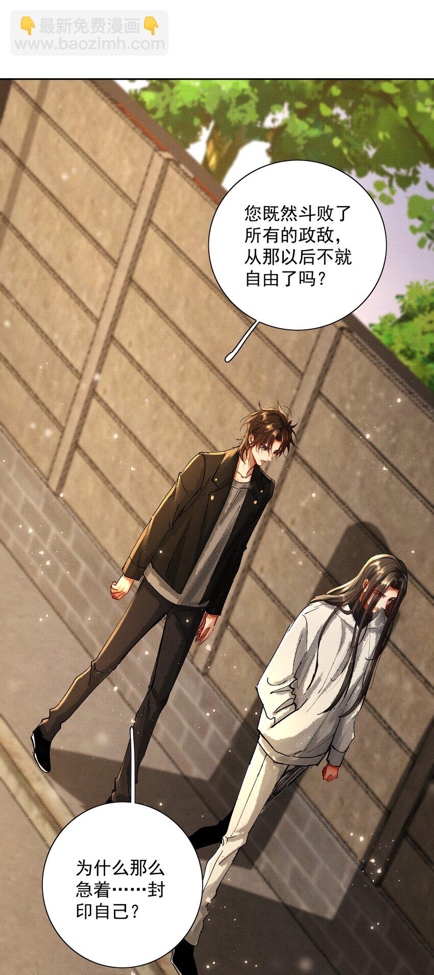 082 这算什么(1/2)-第84话