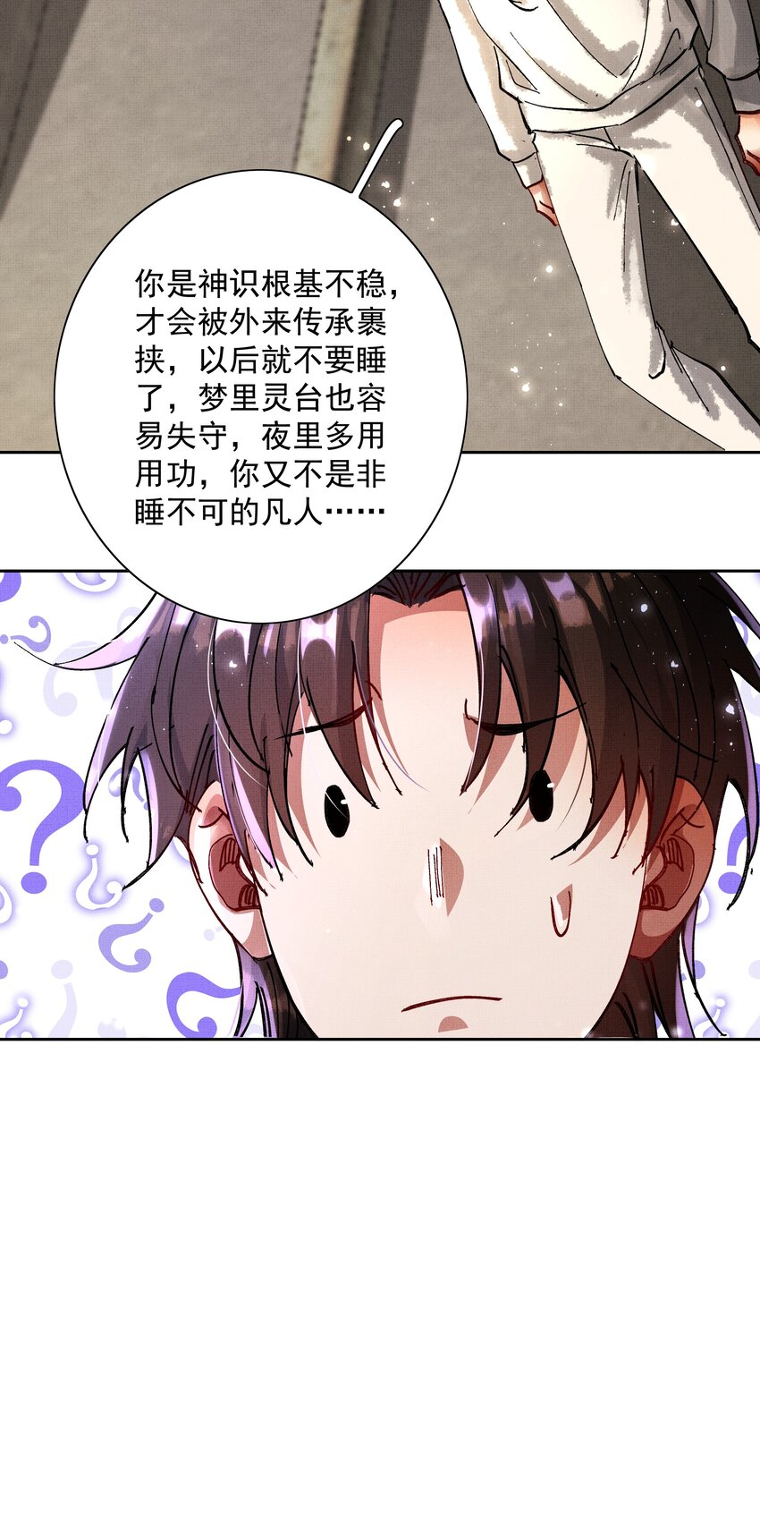 082 这算什么(1/2)-第84话