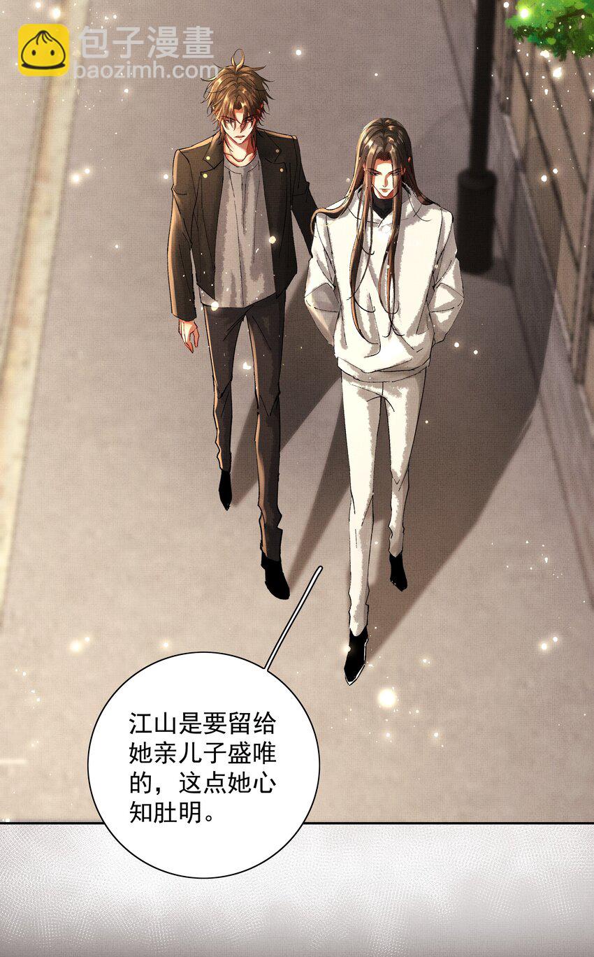 082 这算什么(1/2)-第84话