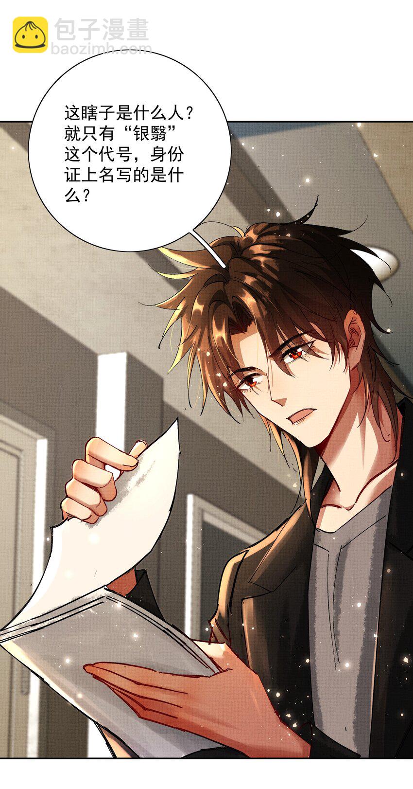 082 这算什么(1/2)-第84话