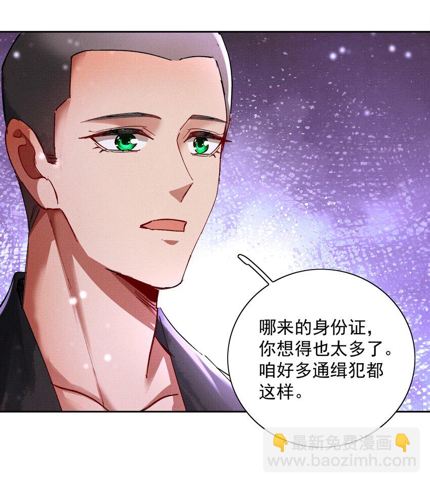 082 这算什么(1/2)-第84话