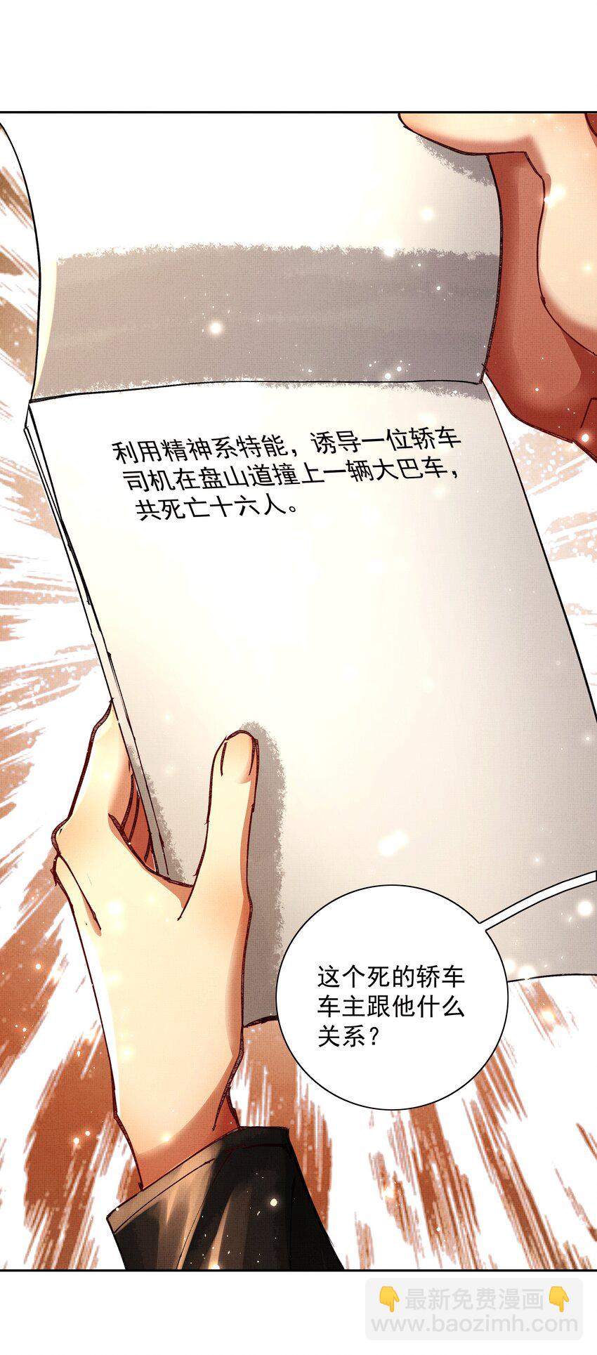 082 这算什么(1/2)-第84话