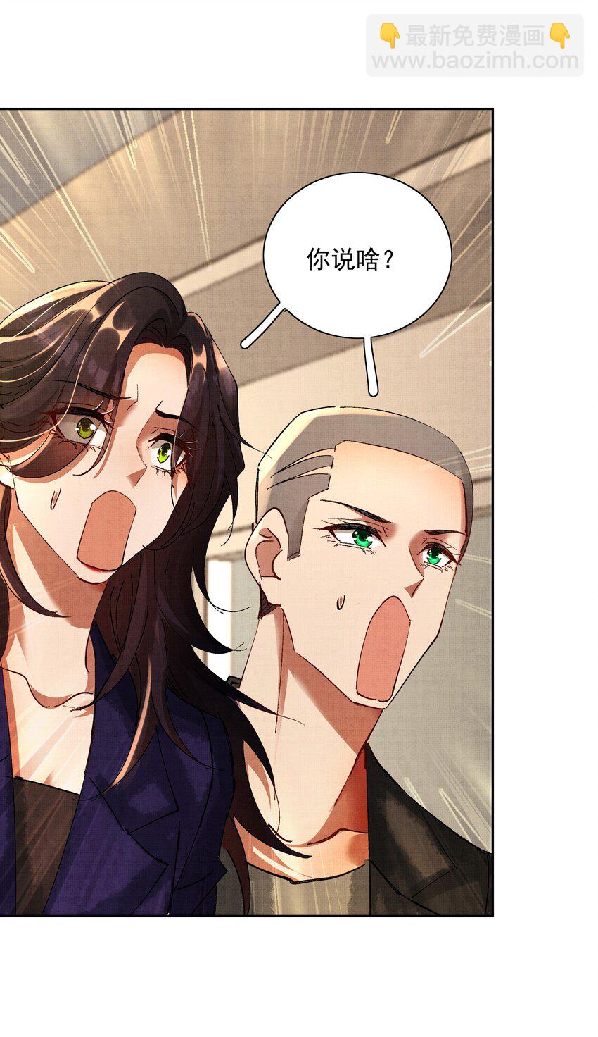 082 这算什么(1/2)-第84话