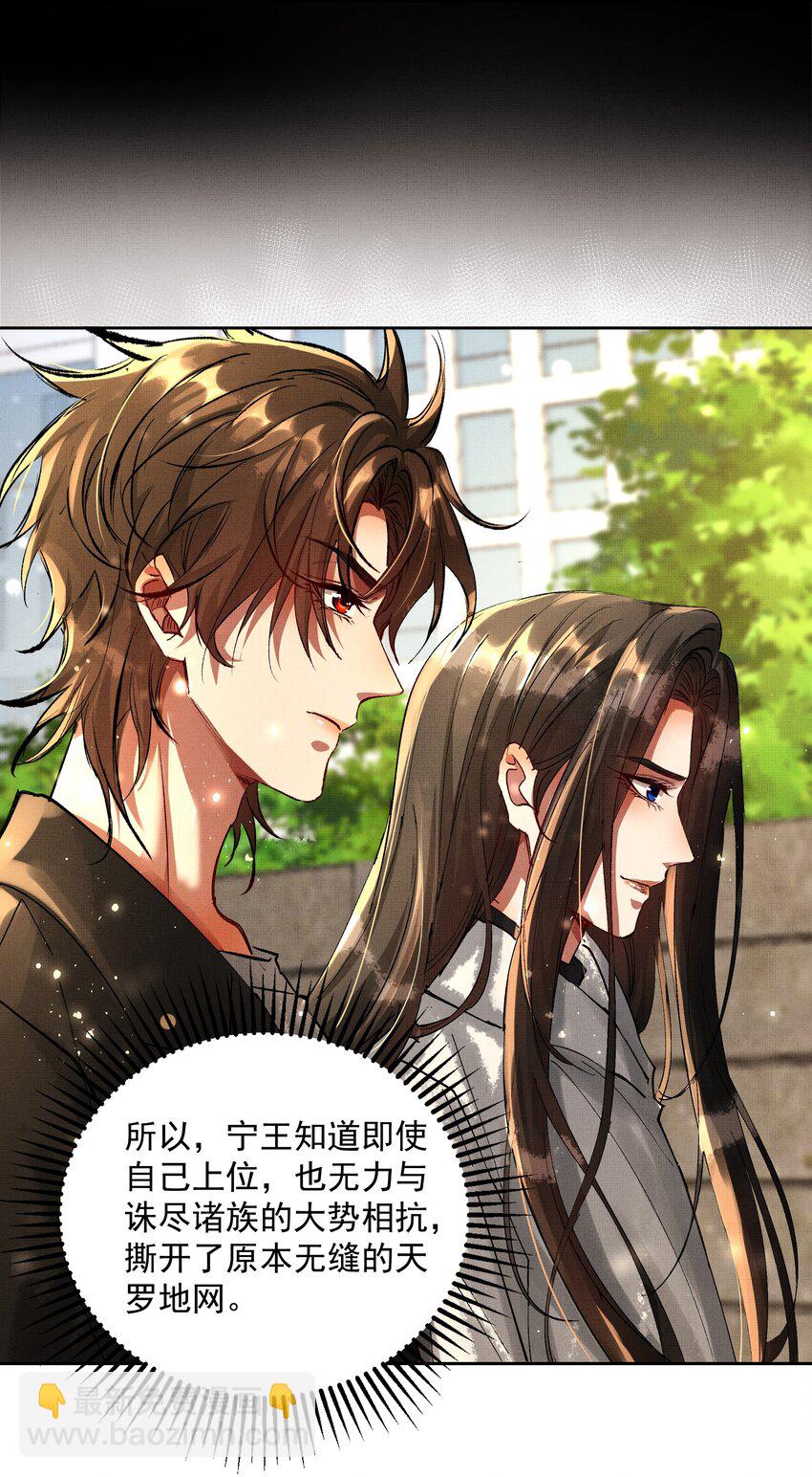 082 这算什么(1/2)-第84话