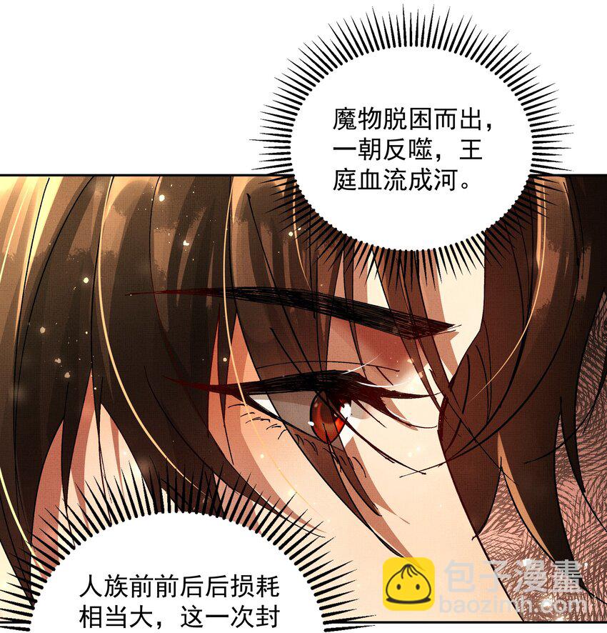 082 这算什么(1/2)-第84话