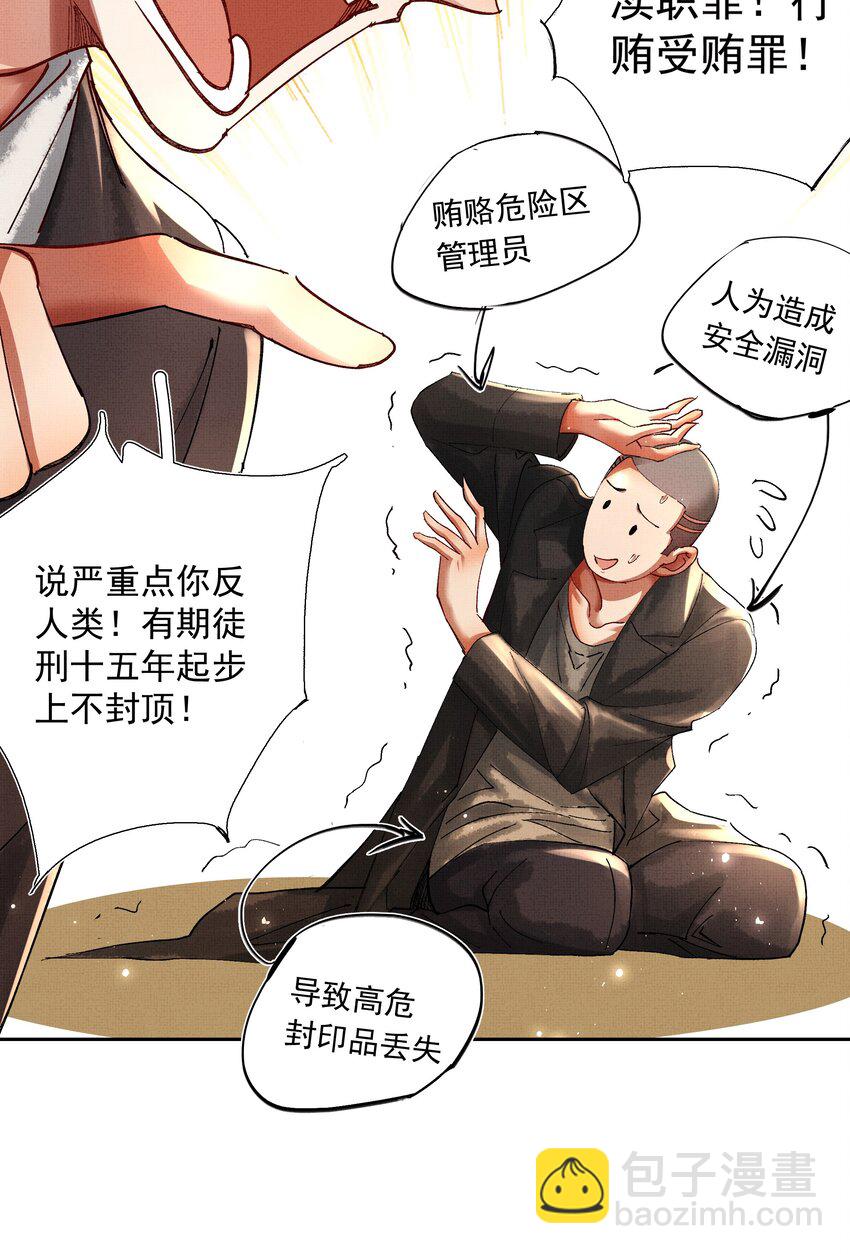 086 不辜负你-第88话