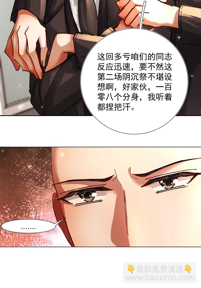 086 不辜负你-第88话