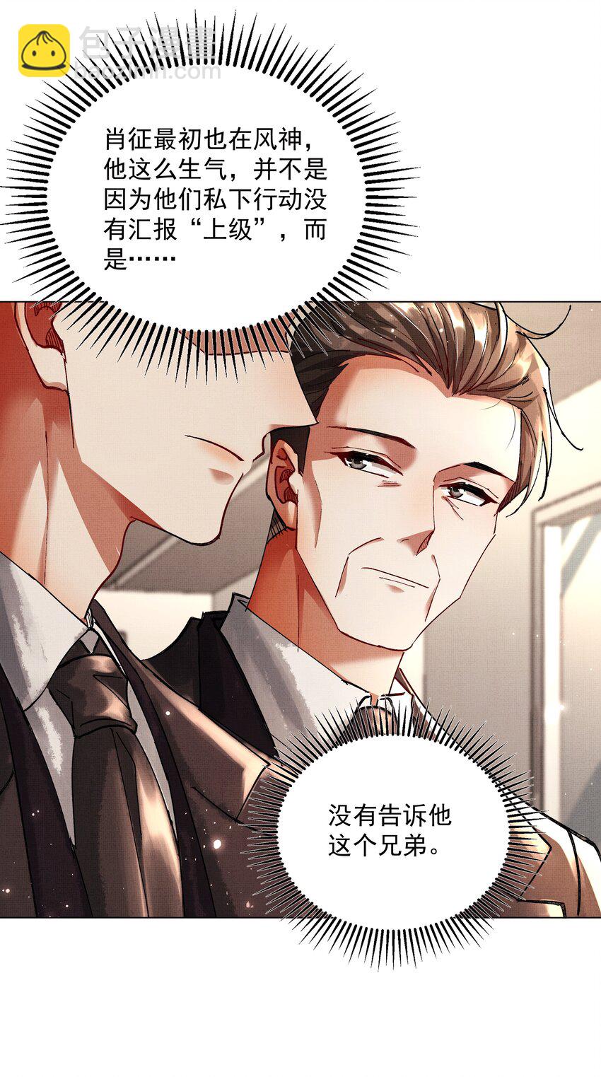 086 不辜负你-第88话