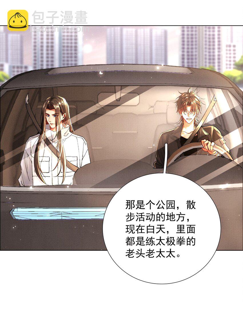 086 不辜负你-第88话