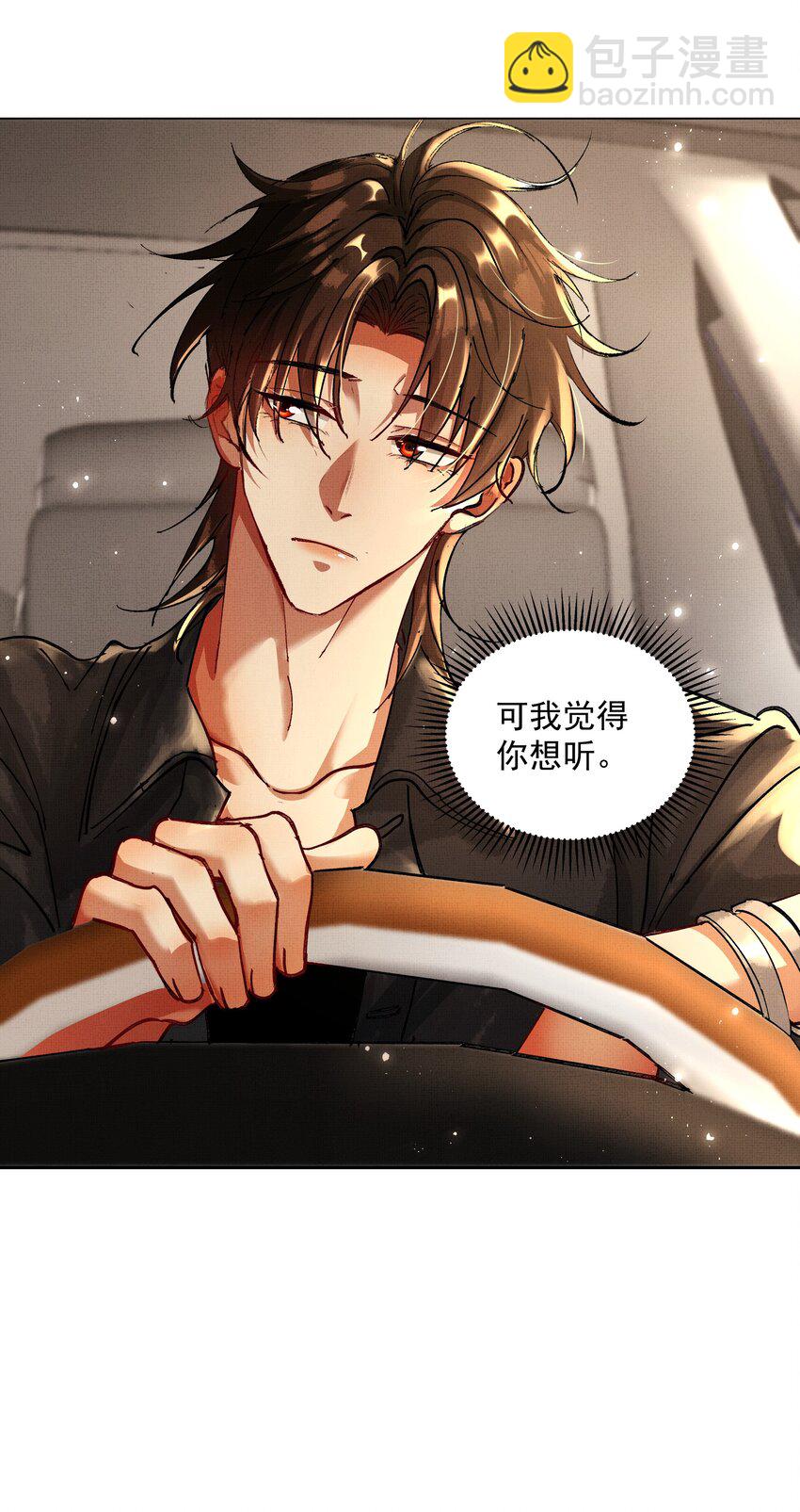 086 不辜负你-第88话