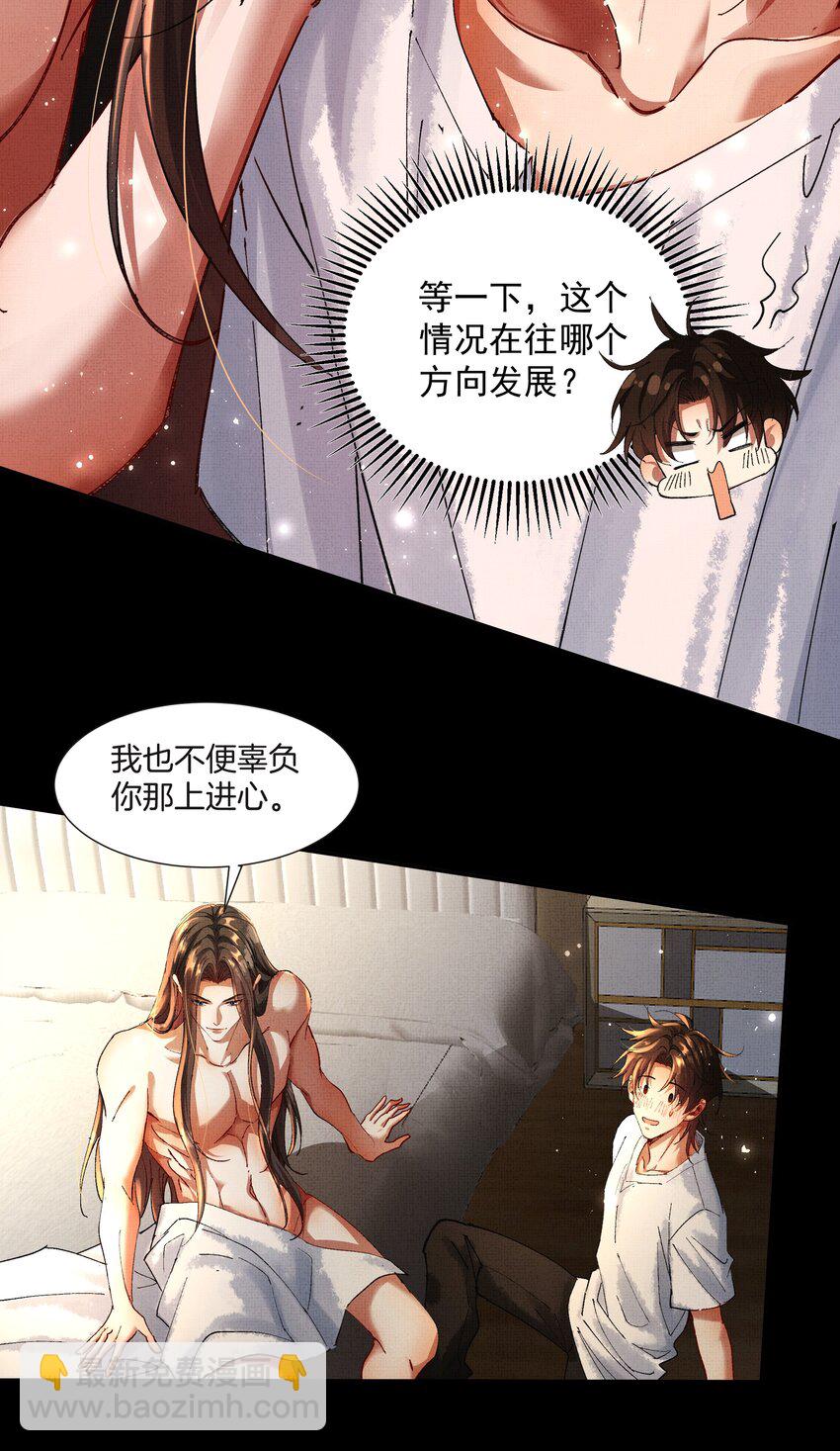 086 不辜负你-第88话